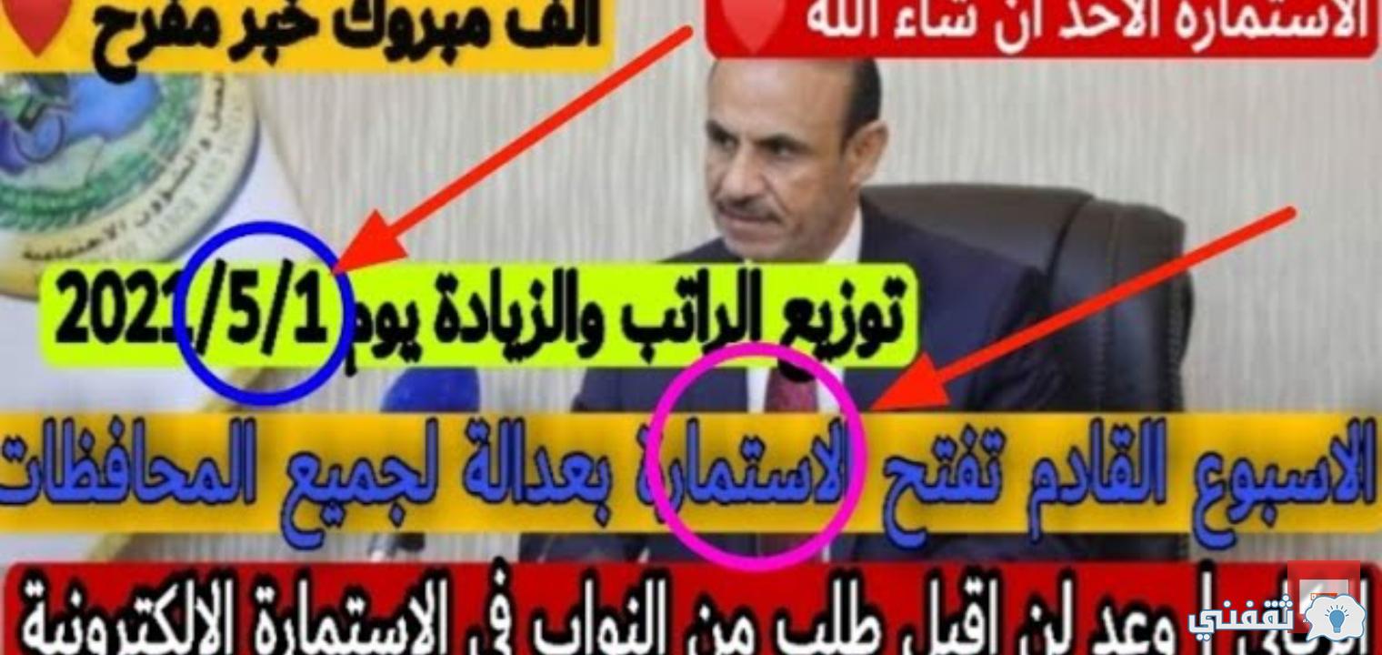 رابط استمارة الحماية الاجتماعية 2021 والشروط الواجب للاستفادة من راتب الرعاية