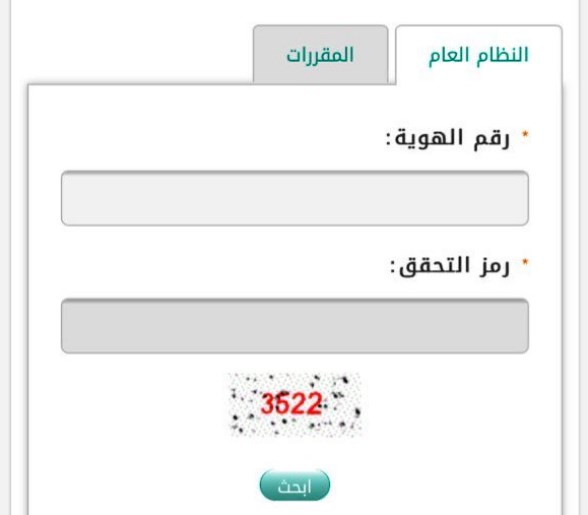 نتائج الطلاب نور 1442 إشعار درجات الفصل الثاني Eduwave للابتدائي والمتوسط والثانوي