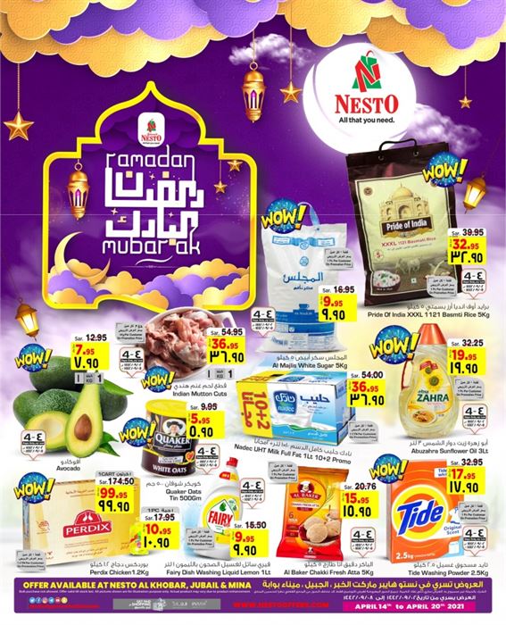 عروض نستو اليوم