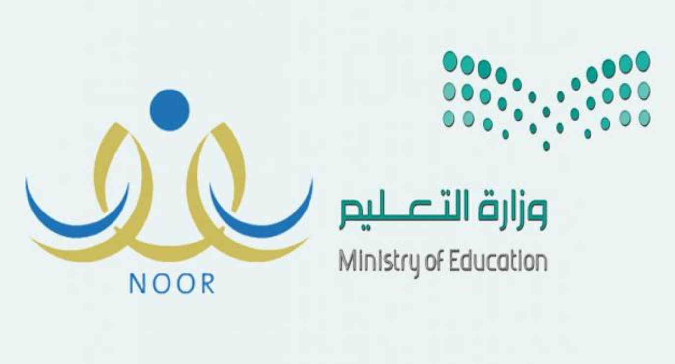 نظام نور برقم الهوية 1442 خطوات استعلام نتائج الطلاب Result noor في المرحلة الابتدائية