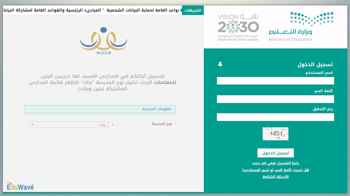 نظام نور برقم الهوية 1442 خطوات استعلام نتائج الطلاب Result noor في المرحلة الابتدائية