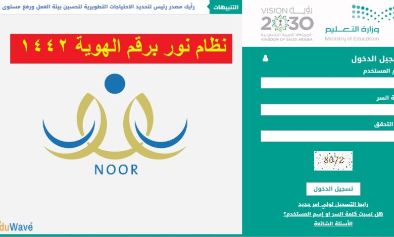 برقم الهوية الاستعلام عن نتائج الاختبارات النهائية 1442