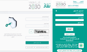 رابط نظام نور بوابة النفاذ الوطني الموحد iam.gov.sa استخراج إشعارات الفصل الثاني