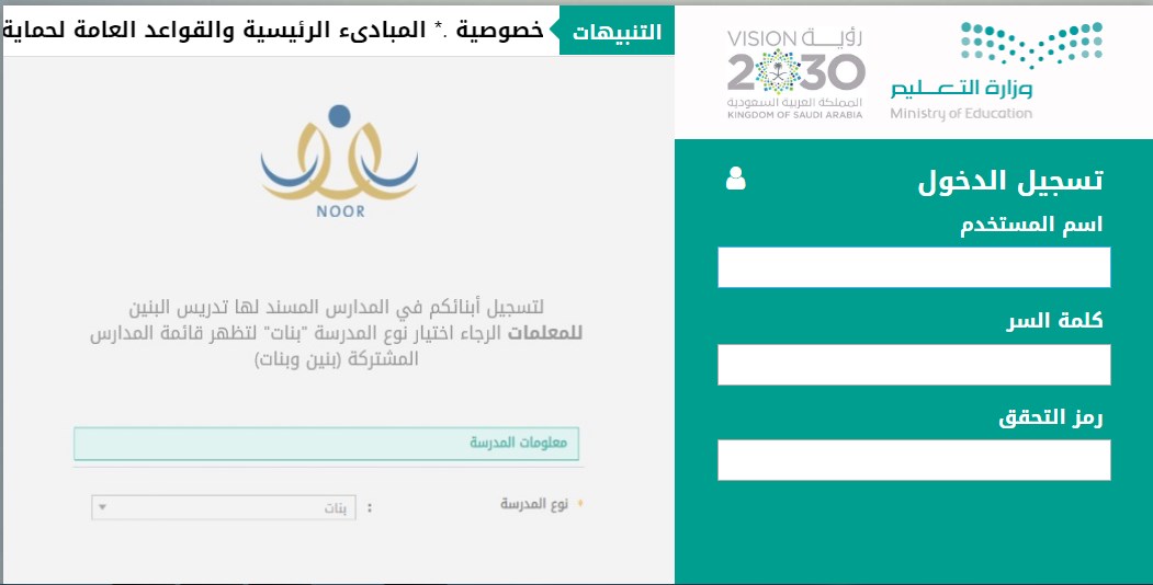 نظام نور للنتائج 1442 برقم هوية ولي الأمر EduWave الحصول على إشعار درجات الفصل الثاني