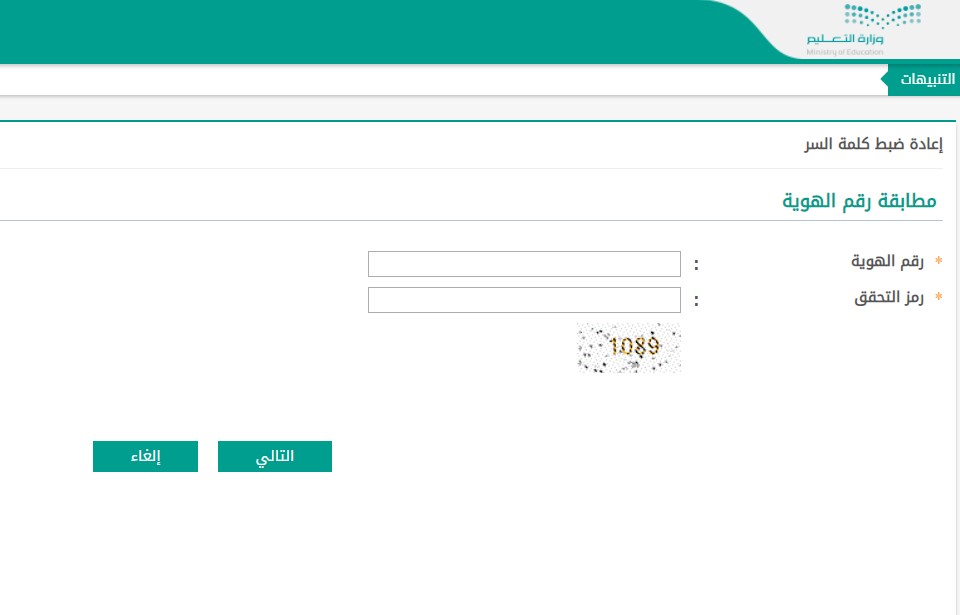 نور برقم الهوية 1442 EduWave لنتائج الطلاب 1442 الفصل الدراسي الثاني وحساب ولي الأمر