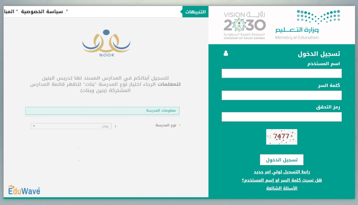 نظام نور الالكتروني برقم الهوية لنتائج الطلاب 1442