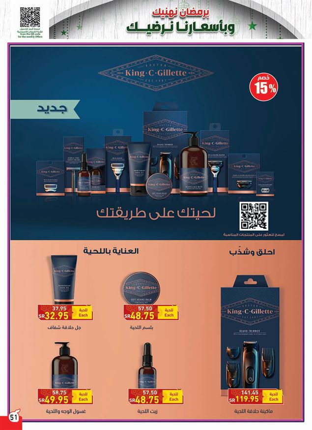 عروض هايبر بنده الطائف