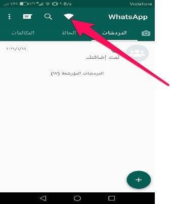 فتح رقمين واتساب علي جهاز واحد