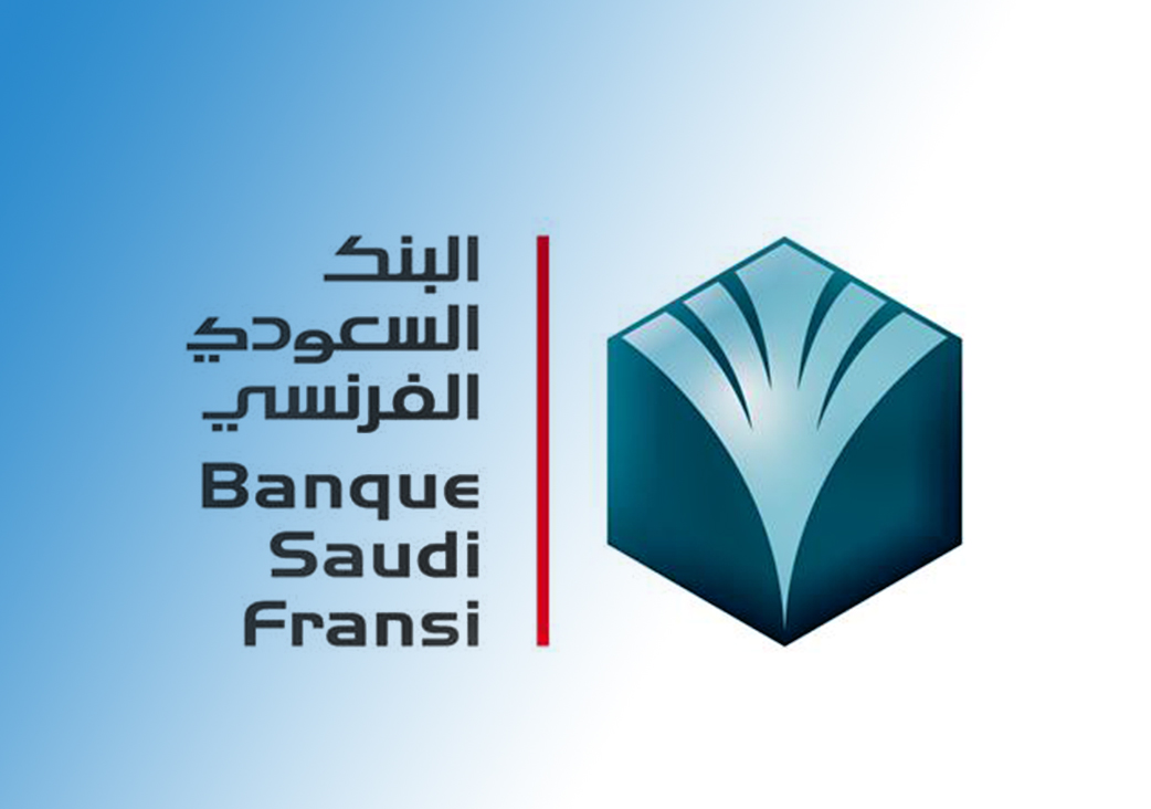 وظائف البنك السعودي الفرنسي شروط التقديم