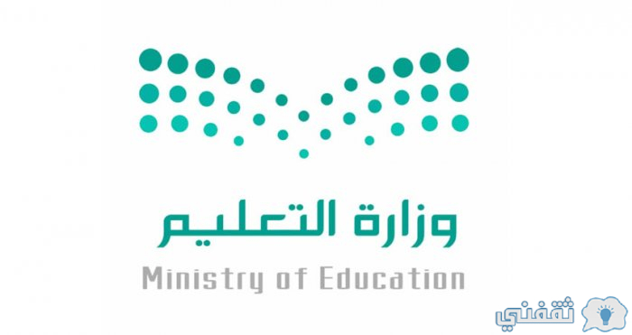 picture عاجل وزارة التعليم السعودية تعÙ
ÙÙ
عاج٠ÙÙÙ
ÙØ³ÙبÙÙ