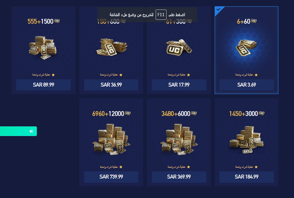اسعار شحن شدات ببجي موبايل 2021 حسب الدولة موقع Midasbuy وهدايا pubg mobile uc