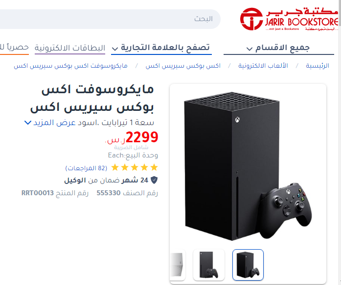 سعر ومواصفات اكس بوكس فوكس سيريس في جرير السعودية Xbox Series X ثقفني