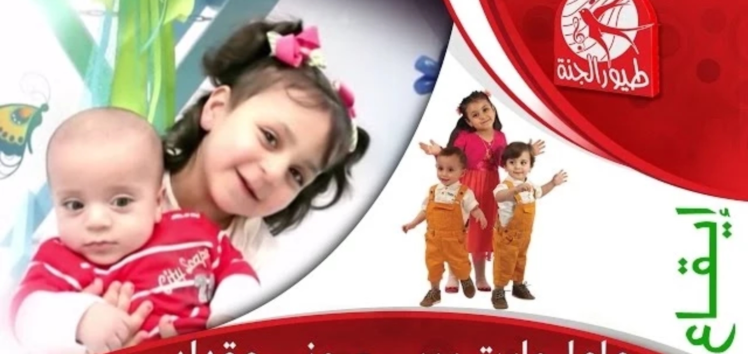 أحدث تردد قناة طيور الجنة 2021 على نايل سات وعرب سات أحدث تردد قناة طيور الجنة 2021 على نايل سات وعرب سات