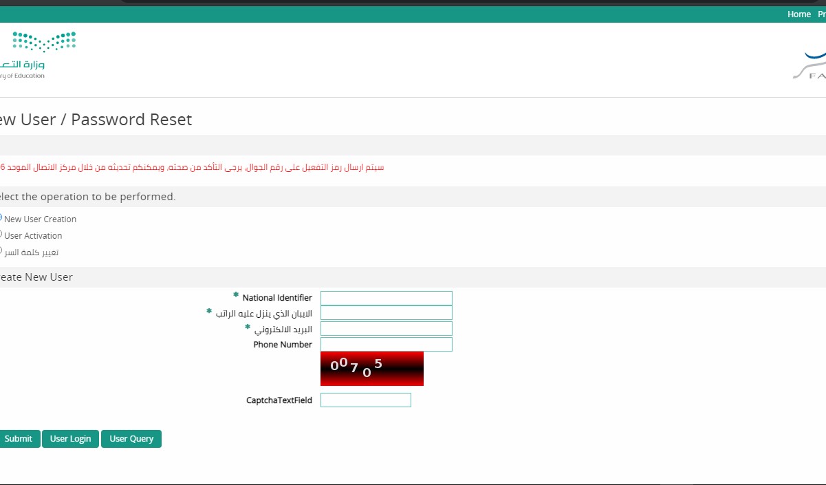تعميم حركة النقل الداخلي 2021 .. موعد حركة النقل الخارجي ...