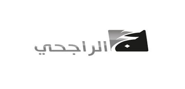 حملة الراجحي للحج المجاني في السعودية التسجيل هذه الأيام ثقفني