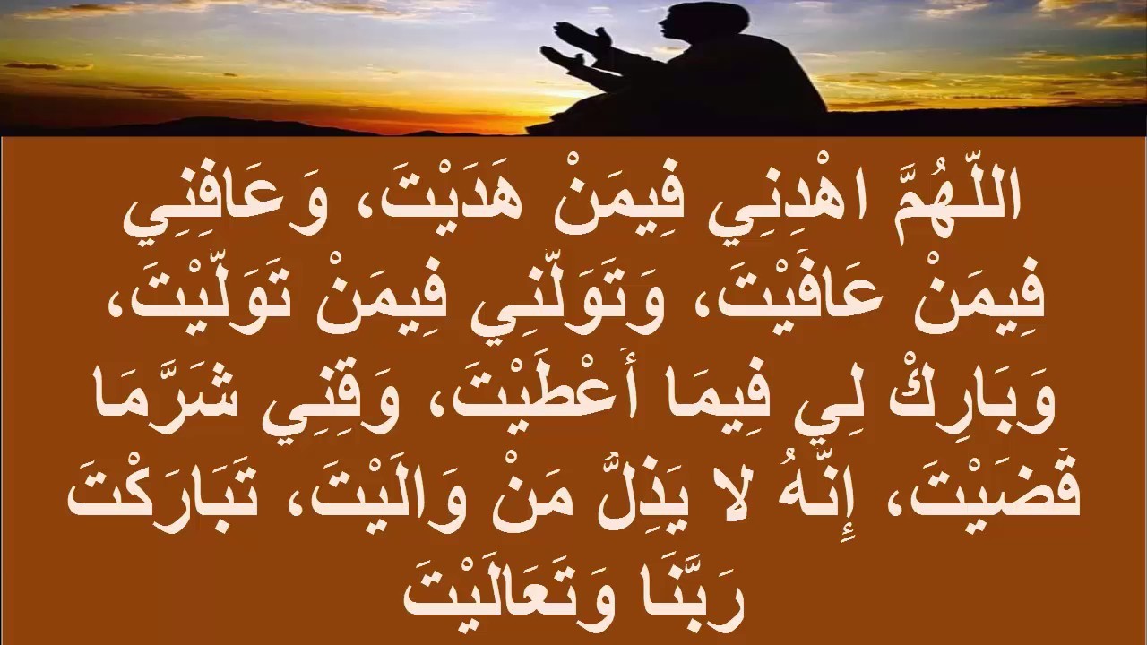 (ياالأصدقا ضلع ابوفراج مثل الحديد) %D8%AF%D8%B9%D8%A7%D8%A1-%D8%A7%D9%84%D9%82%D9%86%D9%88%D8%AA