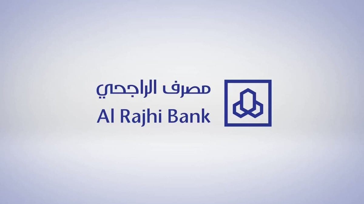 رقم الهاتف المصرفي الراجحي المجاني 24 ساعة ثقفني