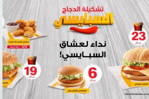 قائمة اسعار وجبات ماكدونالدز 2021 السعودية الآن الأسعار الجديدة