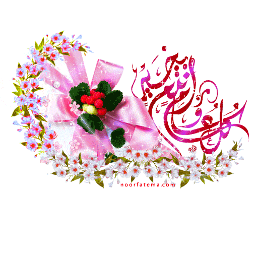 رسائل تهنئة عيد الفطر المبارك 2021 للأصدقاء وصور بوستات تهنئة العيد الصغير متحركة وجديدة
