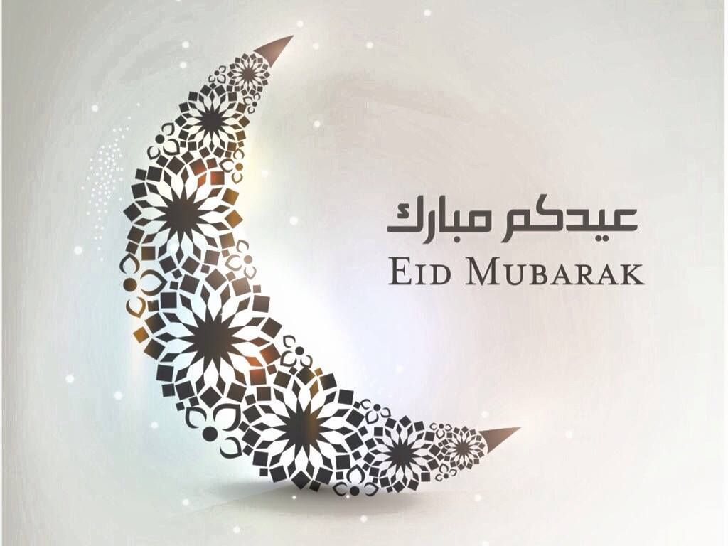 تهنئة عيد الفطر 2021 رسائل وبطاقات تهنئة العيد المبارك Greetings Eid 1442 ثقفني