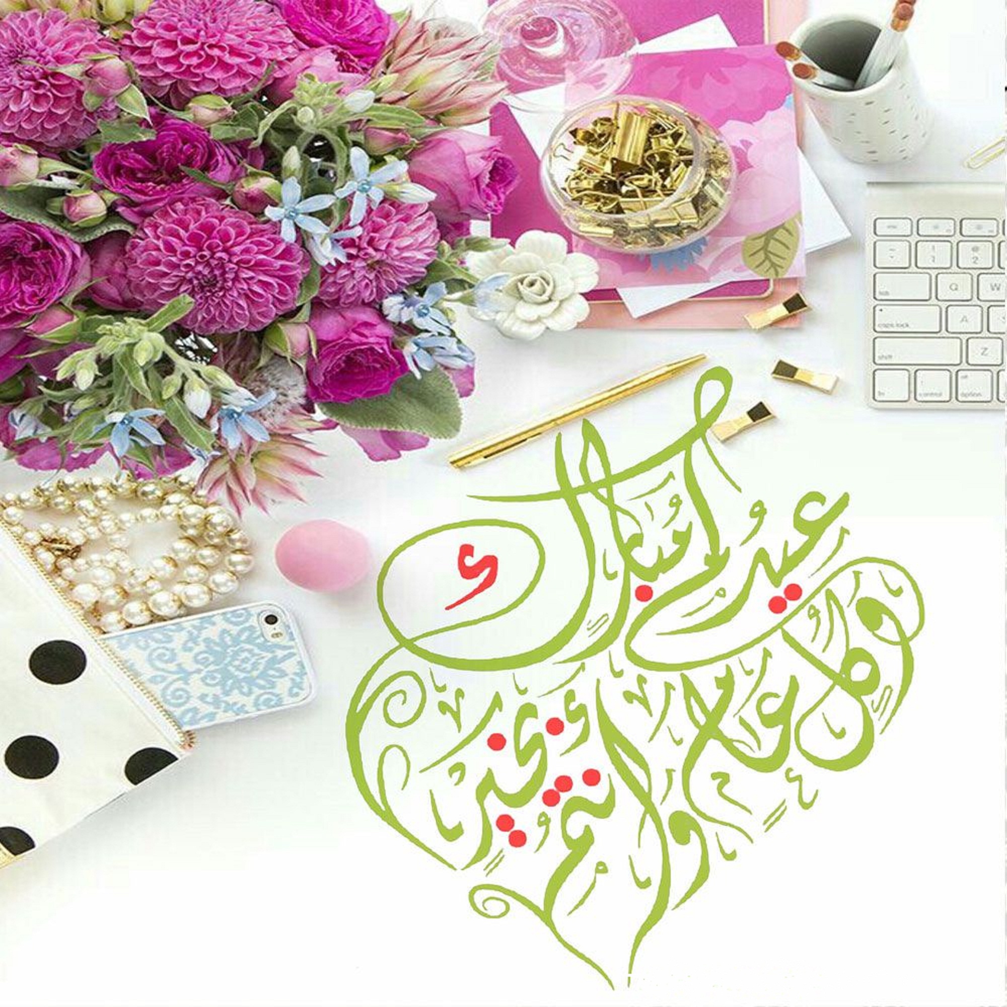 رسائل عيد الفطر 2021 المبارك بأجمل عبارات وبطاقات تهنئة العيد السعيد Happy Eid ثقفني
