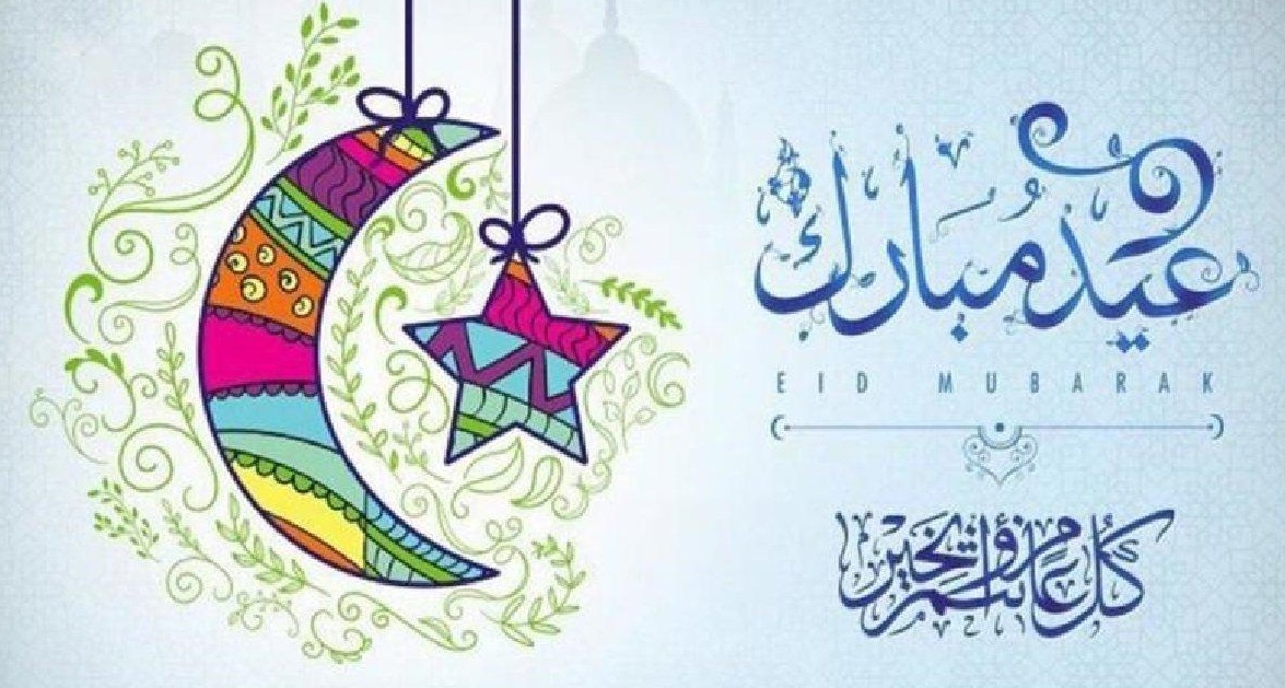 Congratulations for Eid Al-Fitr 2021