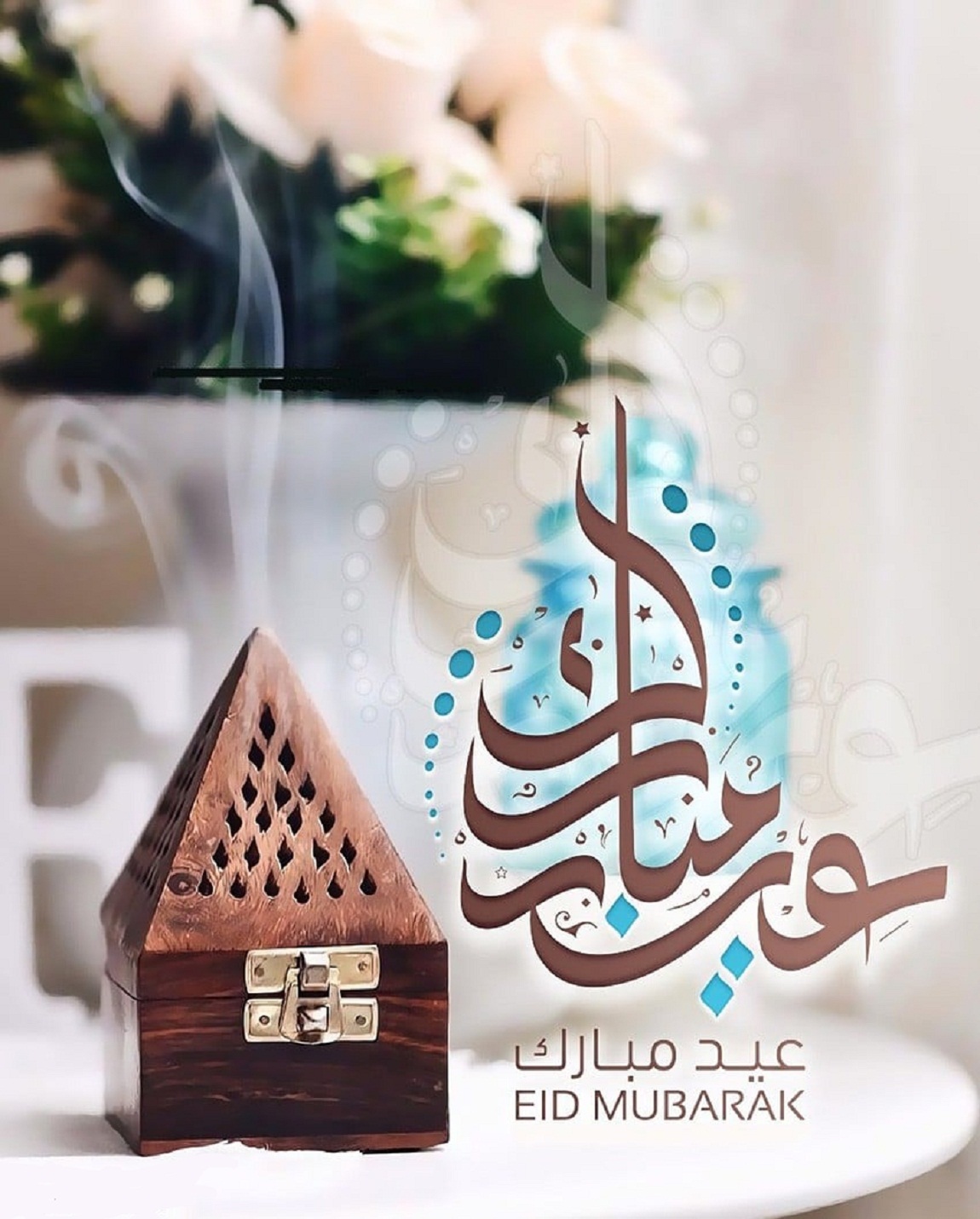 تهنئة عيد الفطر 2021 رسائل وبطاقات تهنئة العيد المبارك Greetings Eid 1442 ثقفني