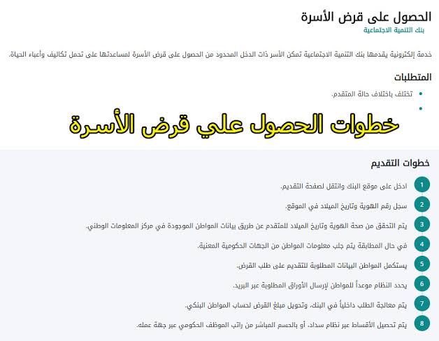 قرض الأسرة لربة المنزل والمطلقة