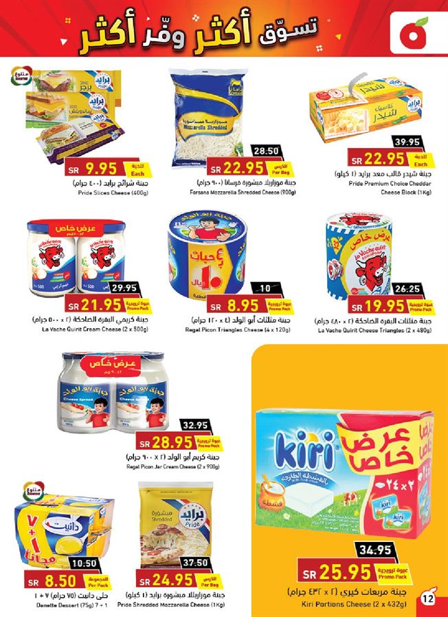 اخر عروض بنده