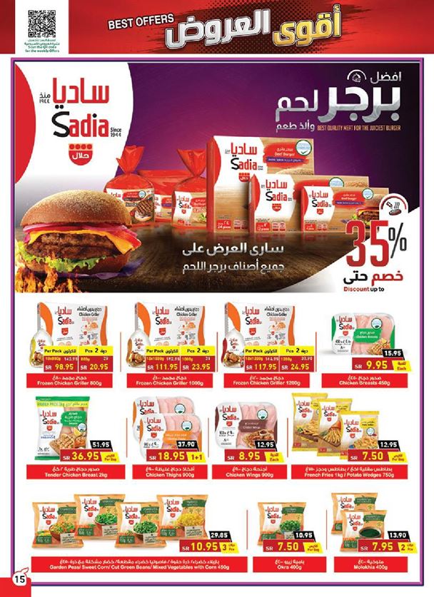 اجدد عروض بنده
