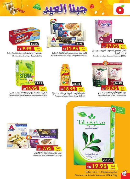 عروض بنده الدمام