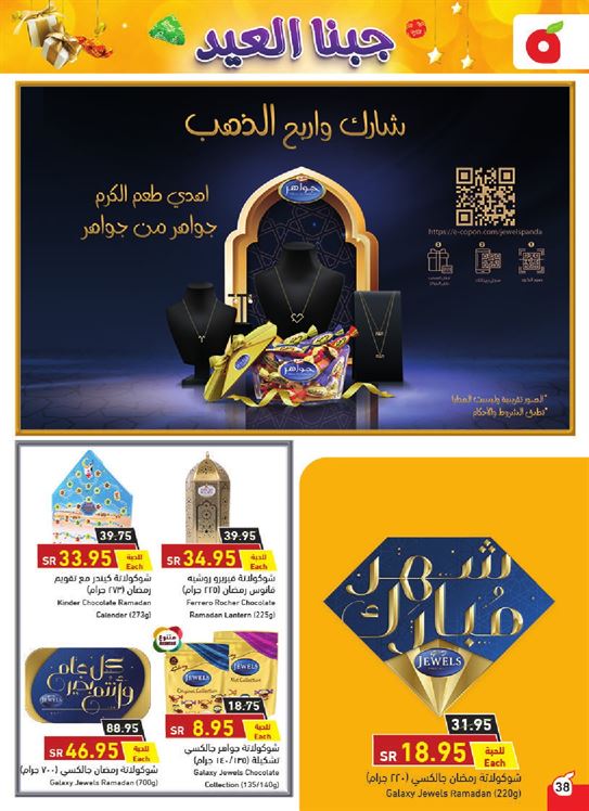 اخر عروض بنده
