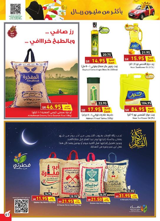 اخر عروض بنده