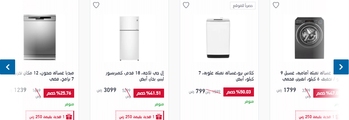 عروض اكسترا اليوم