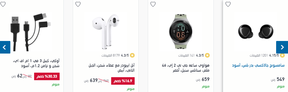 عروض اكسترا اليوم