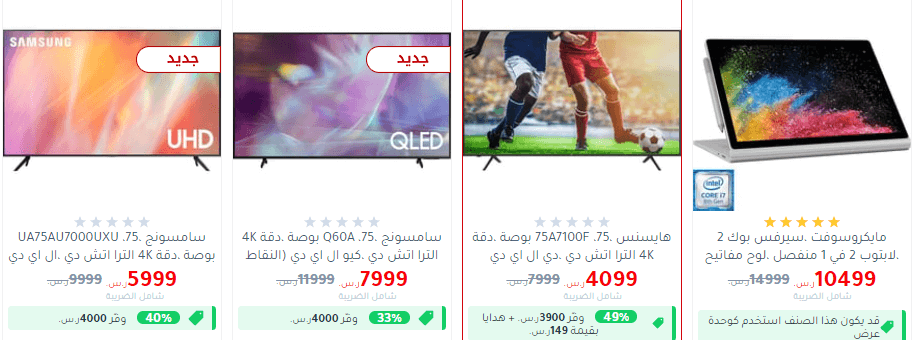 عروض مكتبة جرير