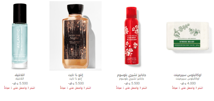 منتجات العناية بالجسم