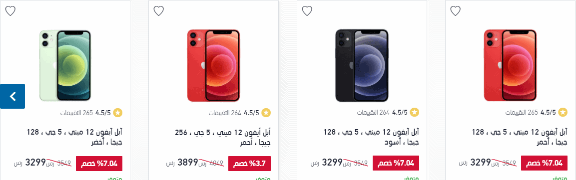 عروض اكسترا جوالات
