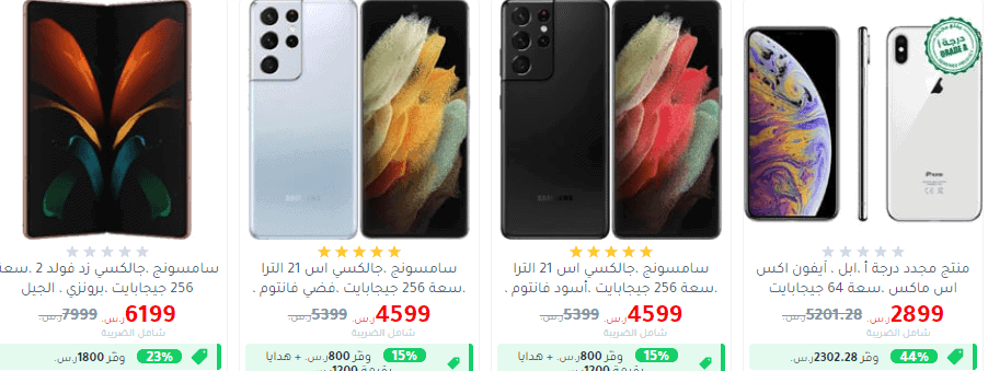 عروض مكتبة جرير للجوالات