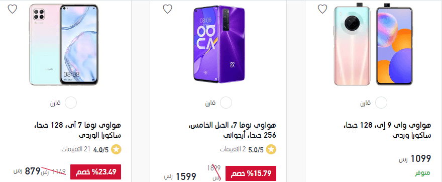 عروض اكسترا جوالات هواوي
