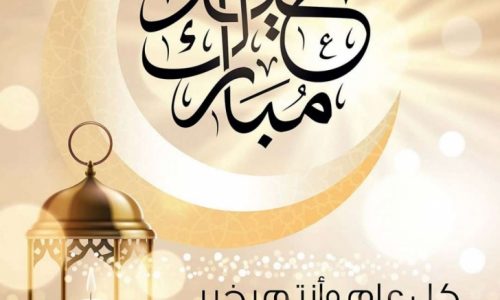 أجدد عروض العثيم الاسبوعية