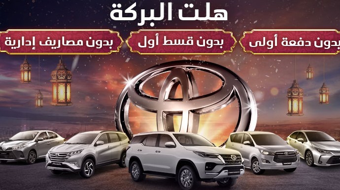 عروض السيارات 2021 تقسيط