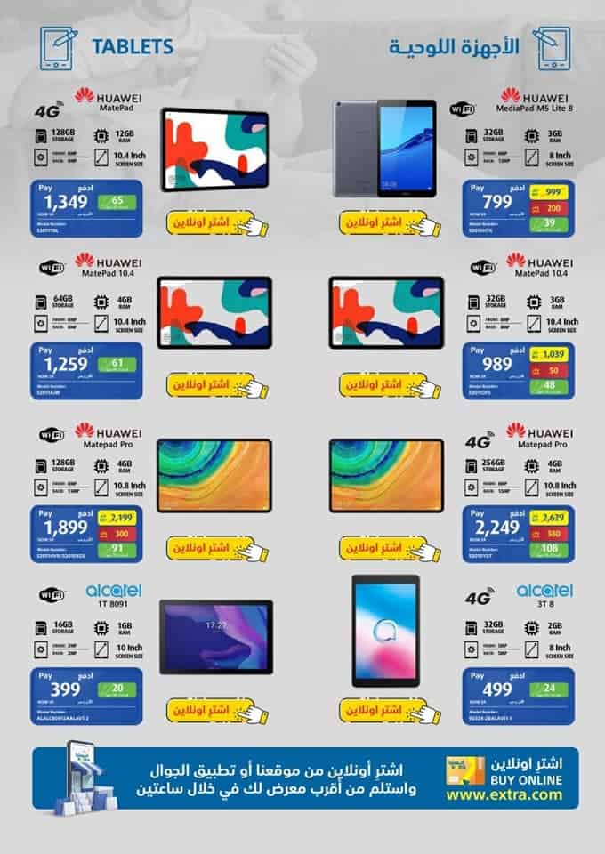اكسترا