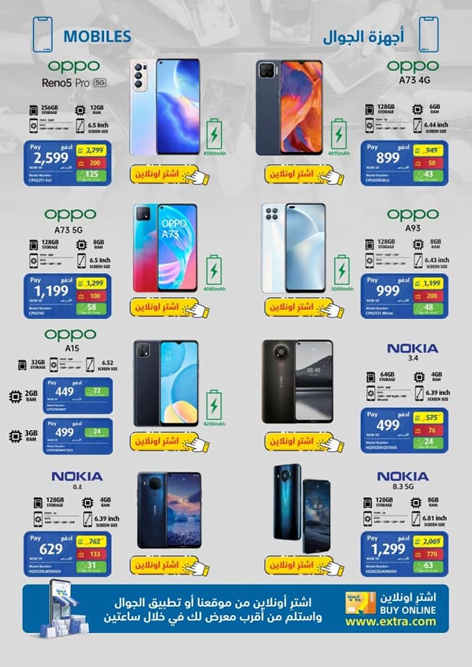 اكسترا اكسسوارات جوال
