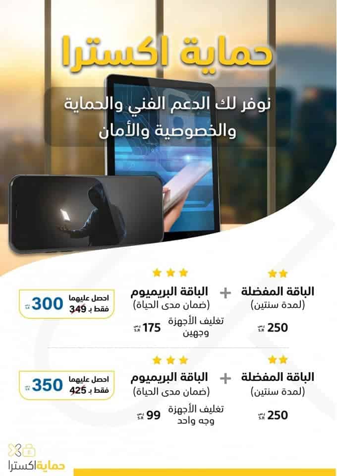 اكسترا السعودية