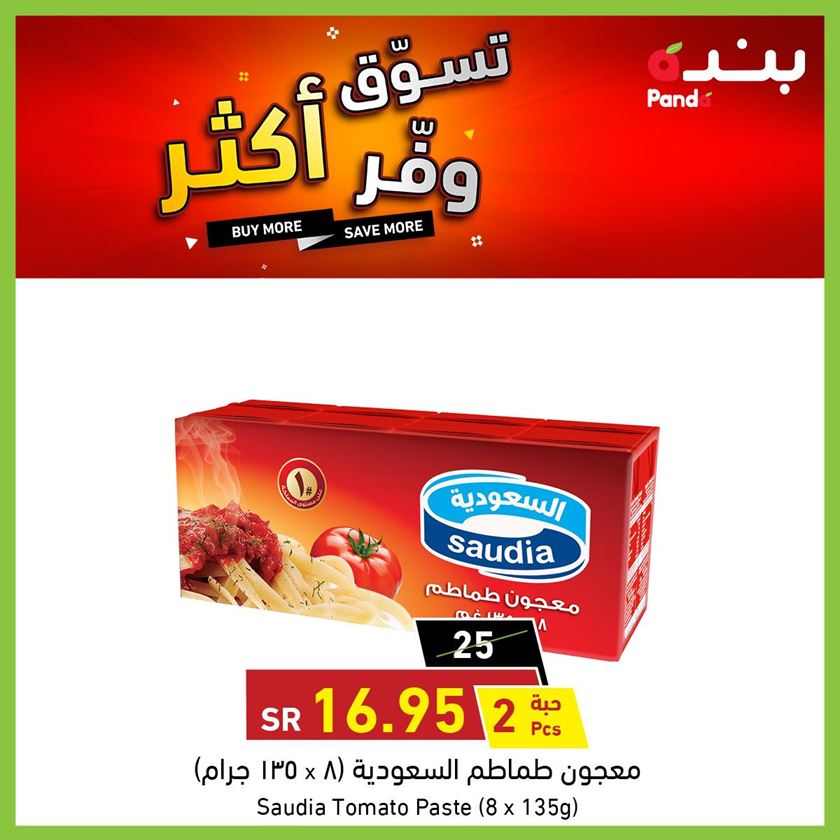 عروض بنده