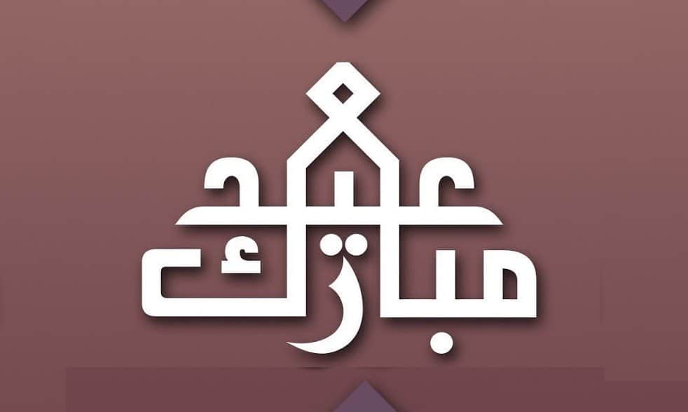 تحري رؤية هلال شوال 1442