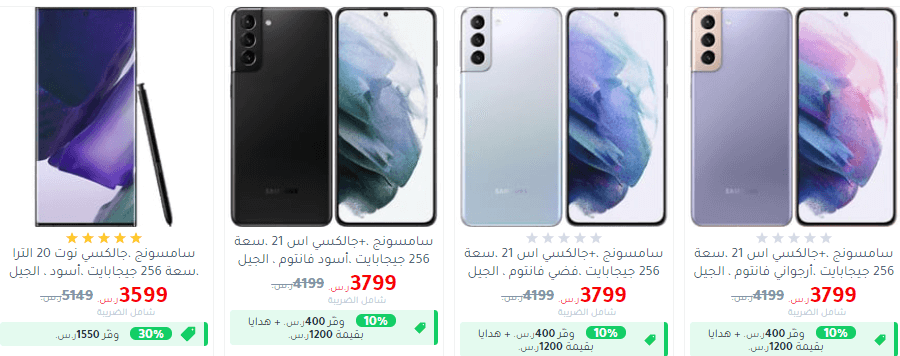 عروض جرير اليوم