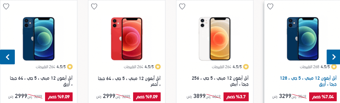 عروض اكسترا جوالات