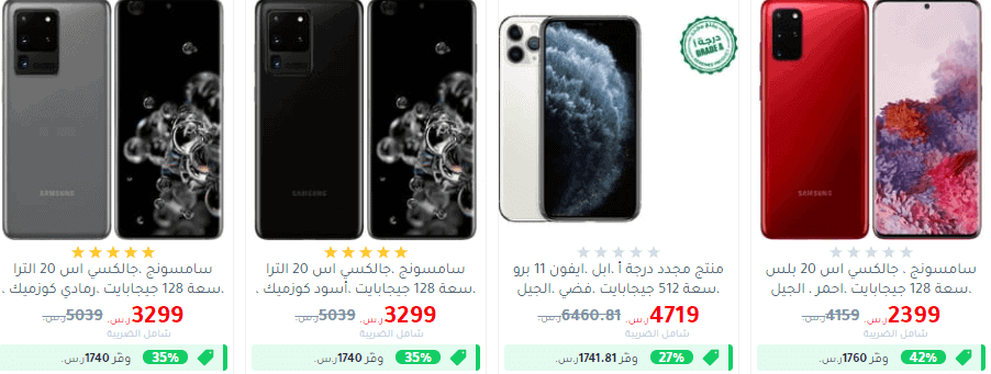 عروض مكتبة جرير للجوالات